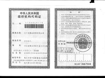 機構(gòu)代碼